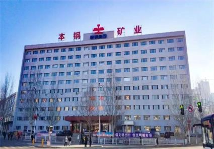 本鋼集團